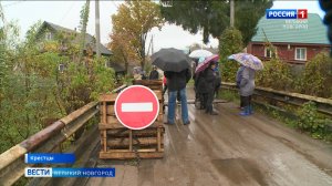 ГТРК СЛАВИЯ Проблемы с мостами в Крестцах 16.10.24