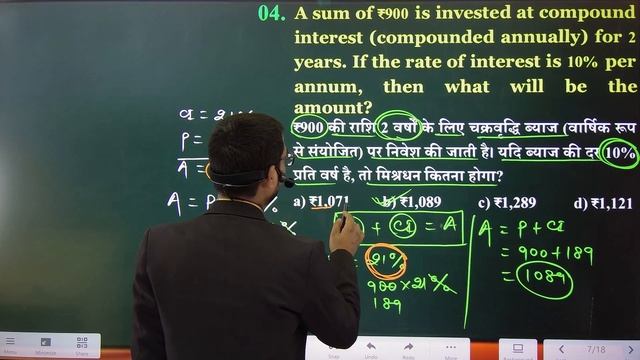SSC MTS 2023 I Compound Interest I #ssc_mts_maths I By Nirbhay Sir
