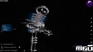 SPACERIFT: Arcanum System - Установка станции