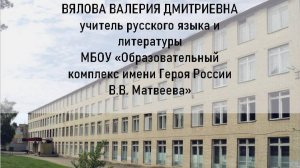 Визитная карточка для конкурса "Учитель года" (Вялова Валерия Дмитриевна)