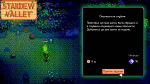 АДСКАЯ ШАХТА! Stardew Valley, стрим 41, Жена Шейна (14.10.2024)