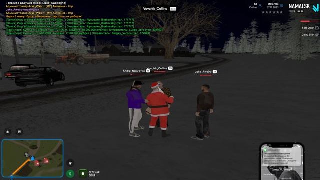 РАЗДАЛ НОВОГОДНИЕ ПОДАРКИ ИГРОКАМ NAMALSK ONLINE [CRMP and SAMP]