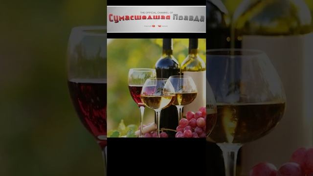 Самый древний алкоголь? Вино? #алкоголь#самый древний#вино#история#интересно#