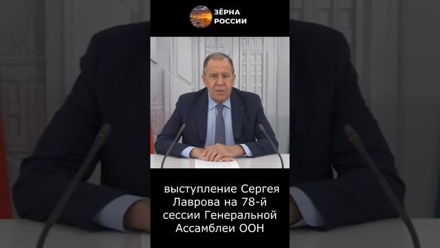 "На наших глазах формируется более справедливое многополярное мироустройство", - Лавров