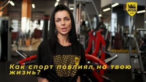 Знакомство со спортсменкой KolizeyTeam: Александра Грощенко