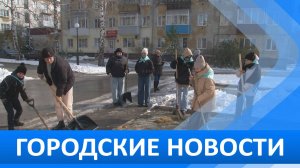 Городские новости 16 октября 2024