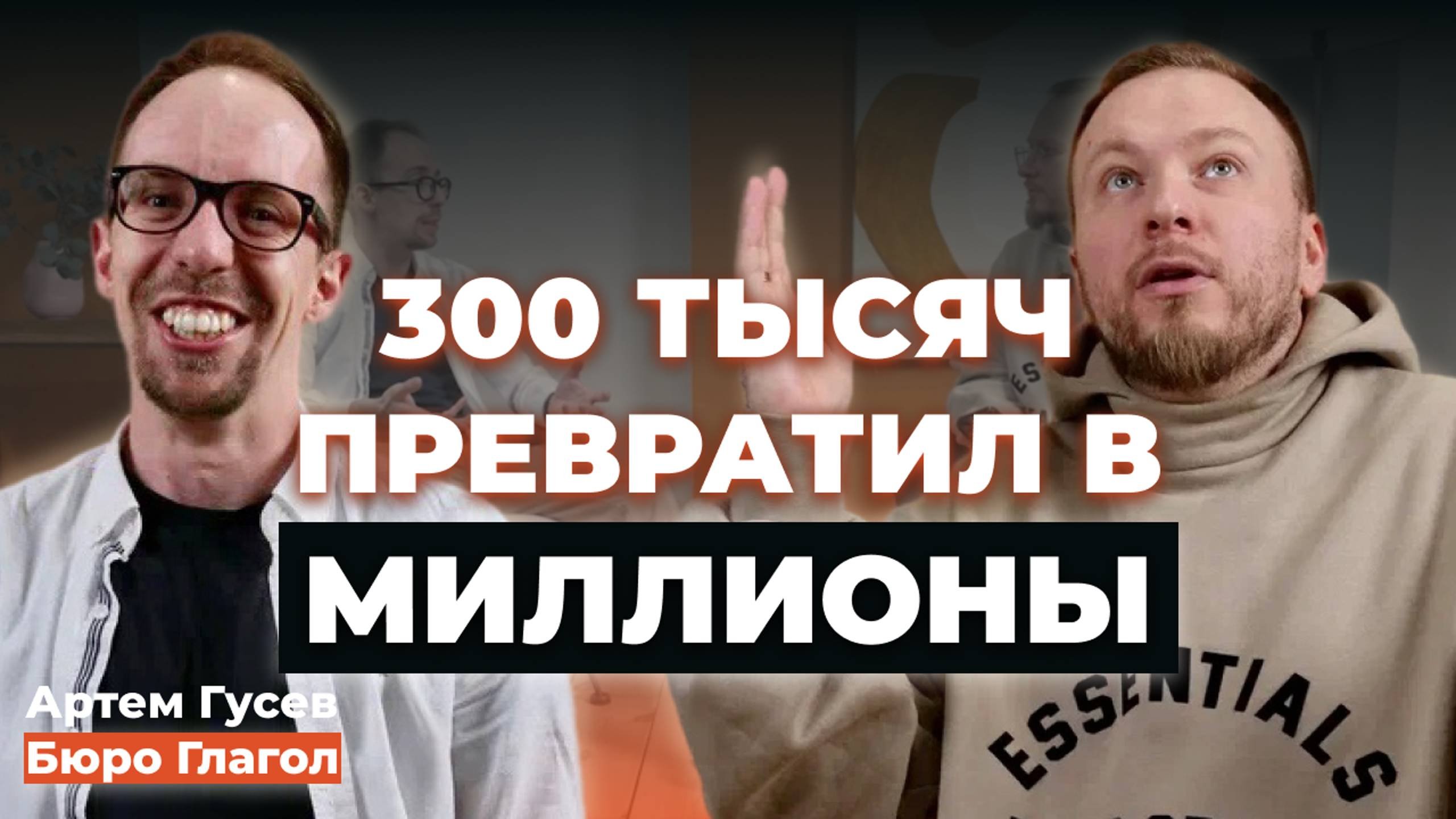 Можно ли фриланс превратить в бизнес? Опыт основателя Бюро Глагол