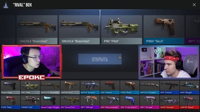 Я ПРОСТО ОТКРЫЛ БОКСЫ И ОФИГЕЛ ОТ ВЕЗЕНИЯ! STANDOFF 2! ВЫБИЛ АРКАНУ С БОКСА! смотреть онлайн