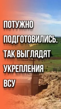 ВСУ подготовились к встрече с ВС России в Харьковской области. Как вам такое? Пишите в комментариях