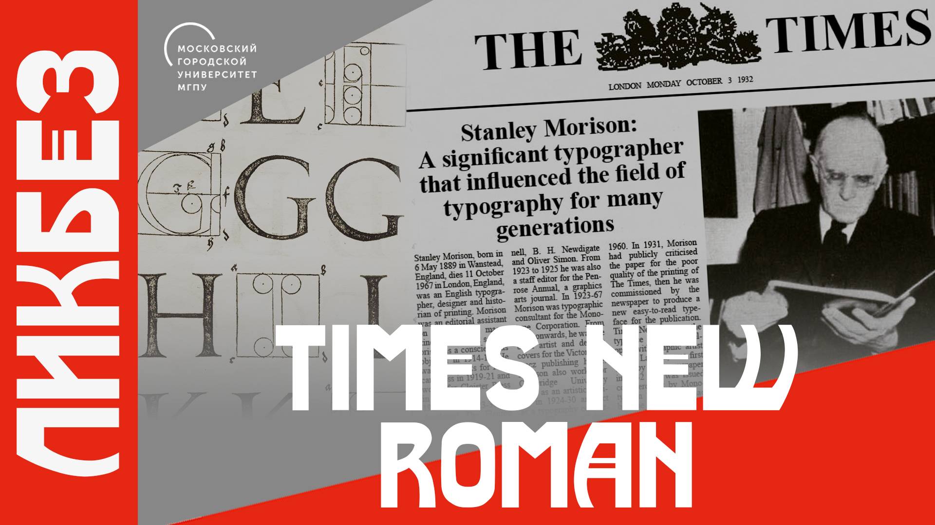 Times New Roman