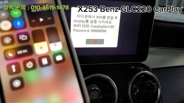 X253 벤츠 GLC 220 카플레이(CarPlay) 안드로이드오토(Android Auto) 무선으로 사용 смотреть онлайн