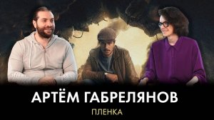 Основатель Bubble Артем Габрелянов о фильме «Майор Гром: Игра», любимых комиксах и ответственности