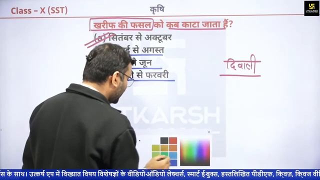 Social Science | Class 10th | कृषि | RBSE (Hindi Medium)|Rapid Revision |Balveer Sir