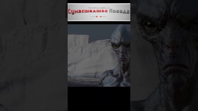 Теория заговора о пришельцах#теория заговора#природа#тает Антарктида#пришельцы#невероятно#интересно#