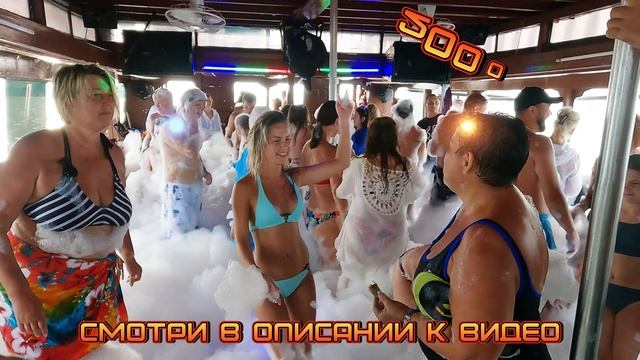 ПАТИ АЙЛЭНД Круиз на Корабле на острова КО САК и КО КРОК Паттайя Таиланд