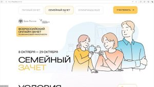 Банк России приглашает жителей Смоленской области на финзачет