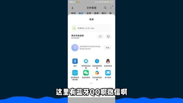 怎么把手机软件的安装包提取出来，发送给朋友或另外一台手机使用 смотреть онлайн