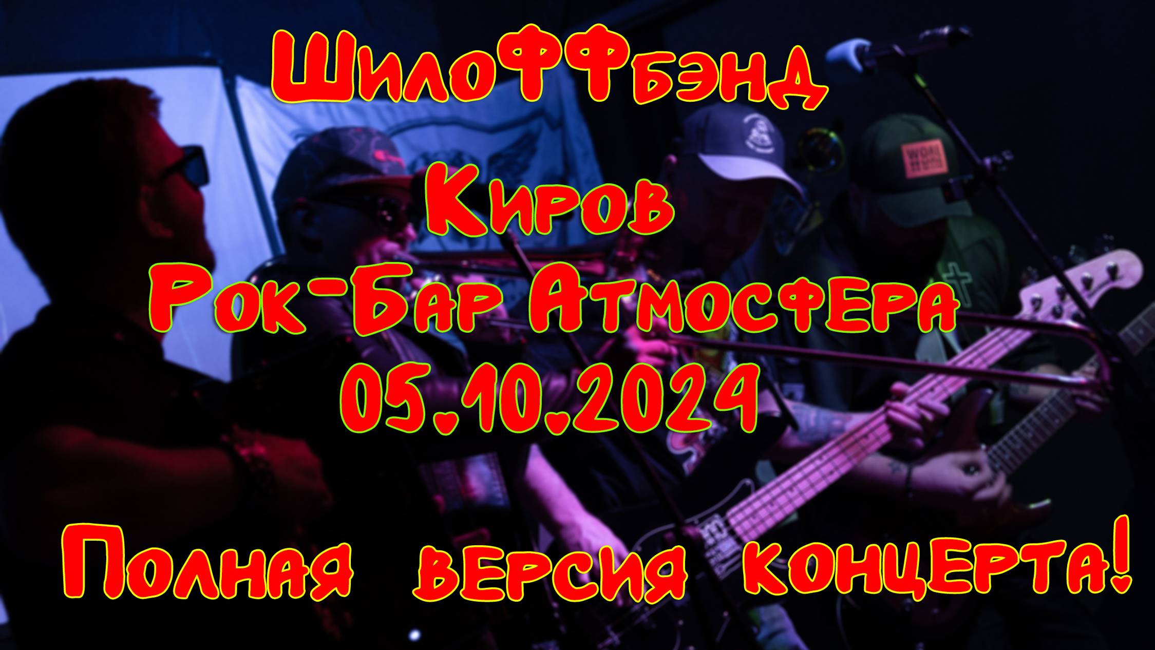 Атмосфера киров бар