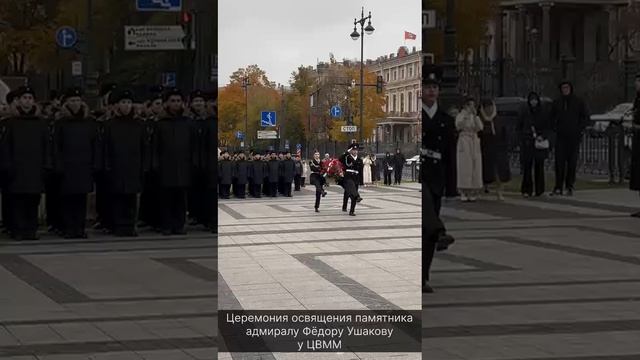 Торжественная церемония освящения памятника святому праведному воину адмиралу Феодору Ушакову