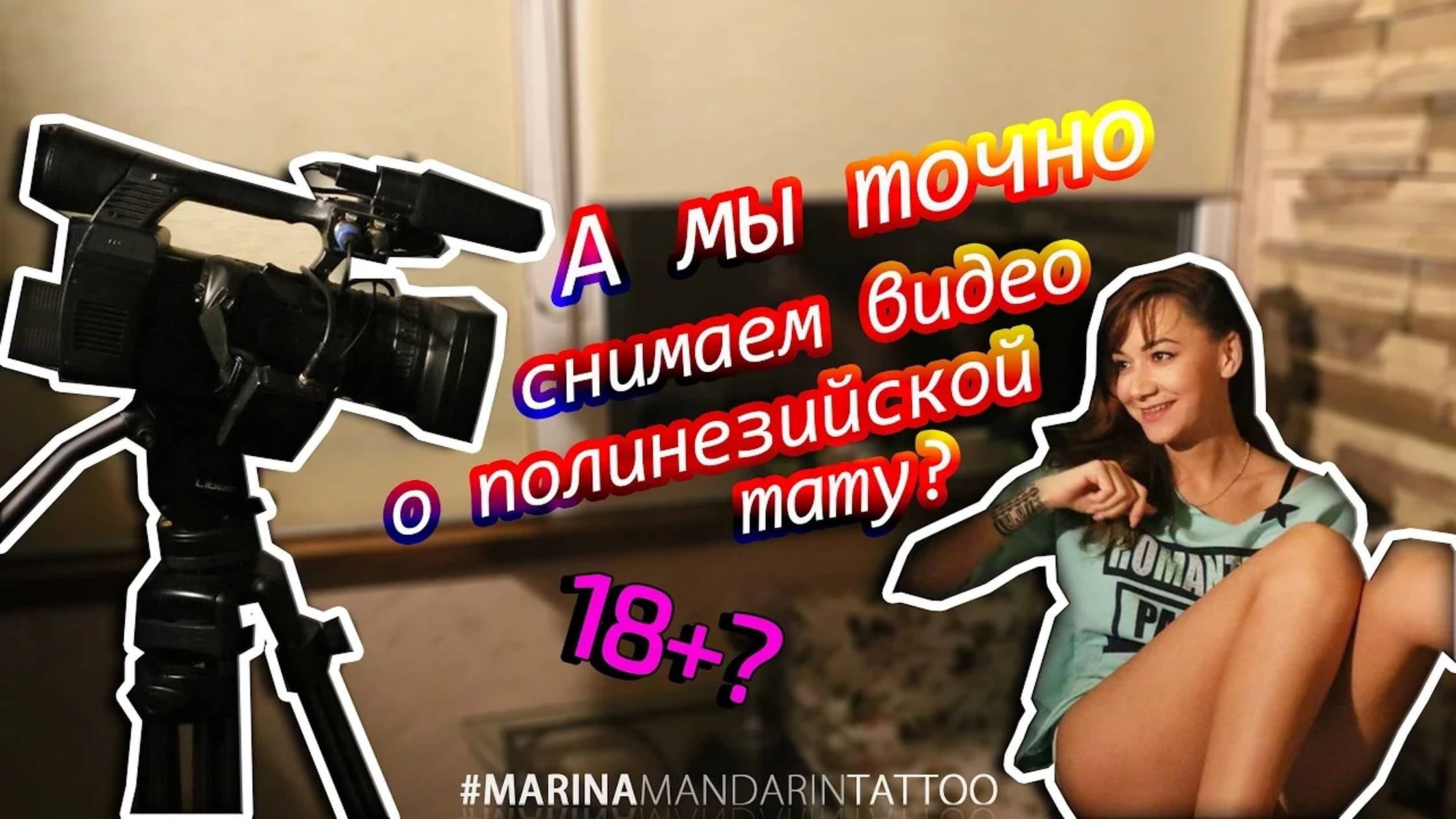 О современной Полинезийской татуировке