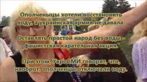 Простые женщины Славянска восхваляют ополченцев даже под украиснкой властью