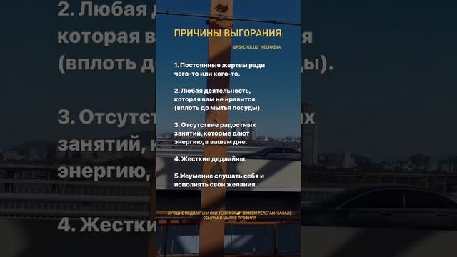 #выгорание #причины ⚡️Лучшие ПСИ ТЕХНИКИ в описании #светлананечаева #психология #энергия #счастье