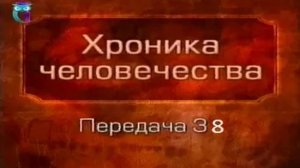 История человечества # 1.38. Зевс - громовержец