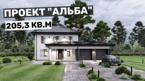 Современный дом 4 спальнями и террасой