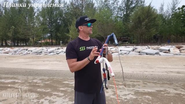 Обучение кайтсёрфингу. 5