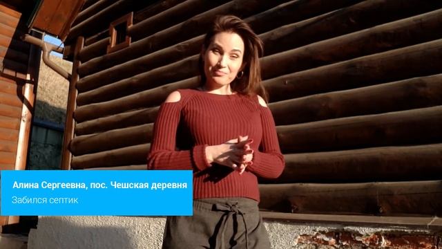 История из жизни Алины Сергеевной, пос. Чешская Деревня смотреть онлайн