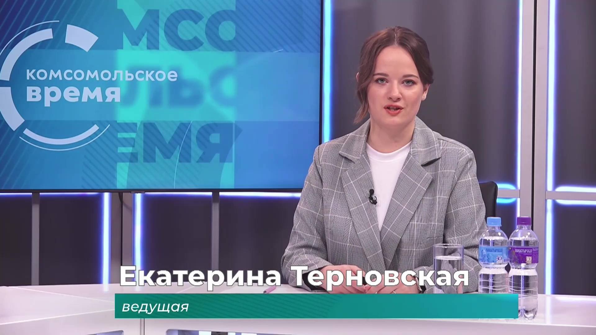 Комсомольское время 15 октября 2024 г