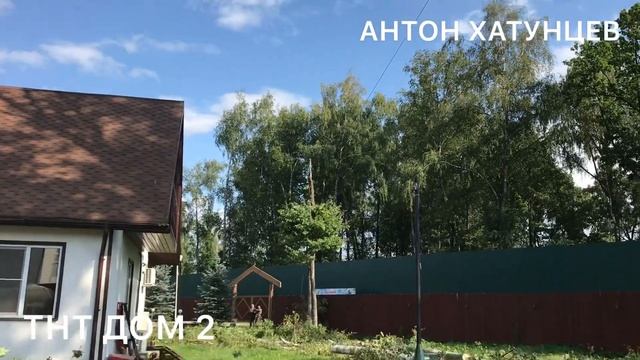 ДОМ 2 ТНТ РАСЧИЩАЕМ ТЕРРИТОРИЮ