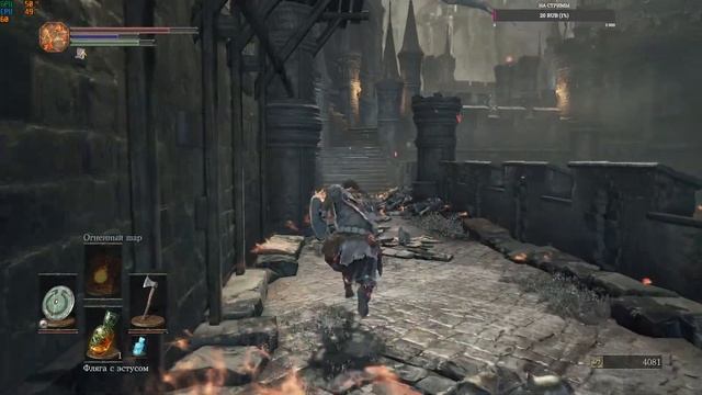 Dark Souls 3  Страдания казуала