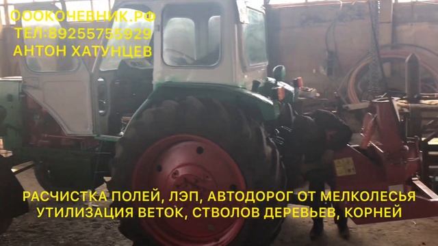 РУЧНАЯ И МЕХАНИЗИРОВАННАЯ РАСЧИСТКА ПОЛЕЙ,ЛЭП,ГАЗОПРОВОДА,АВТОДОРОГ, ТЕПЛОТРАСС ОТ МЕЛКОЛЕСЬЯ,ДКР