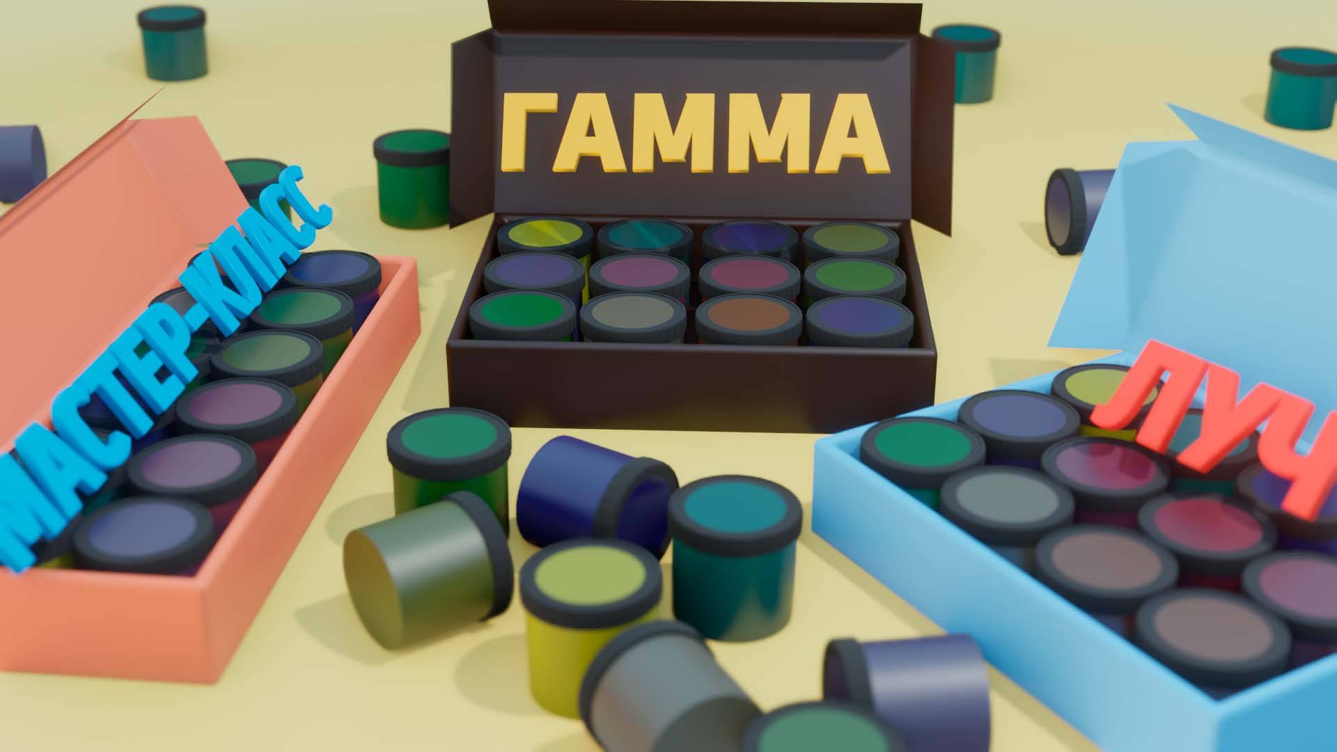 Сравнение Красок: Мастер-класс, Гамма, Луч смотреть онлайн