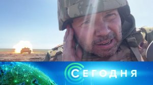«Сегодня»: 16 октября 2024 года. 10:00 | Выпуск новостей | Новости НТВ