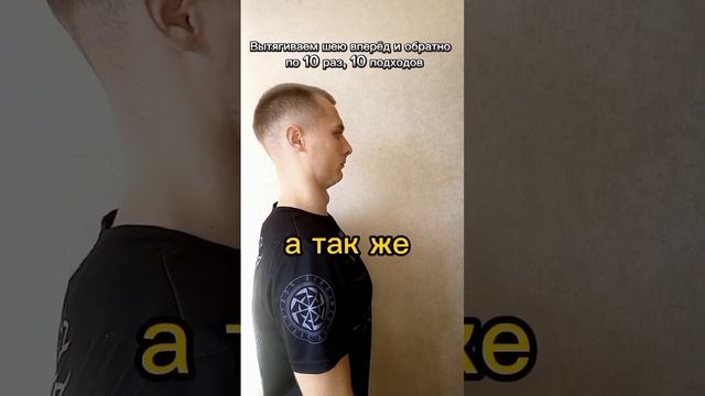 Убираем холку легко!
