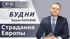 Поляки в шоке от роскошной жизни украинских беженцев. Антироссийские санкции бьют по Европе