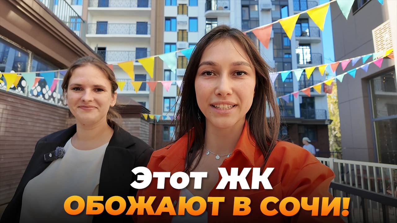 Ну ОЧЕНЬ КРАСИВАЯ квартира в Сочи с ремонтом и мебелью