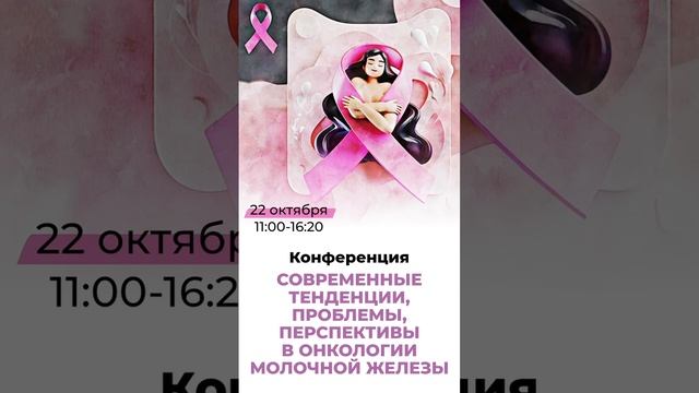 Конференция медицинских сестёр 22 октября