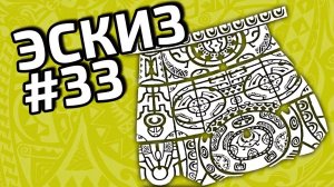 Эскиз #33 | Эскизы полинезийской татуировки