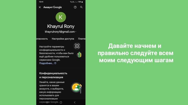 Как удалить Family Link из учетной записи Google (обновление 2024 г.)