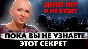 Их Ждет Неприятная Правда, После Которой Откроется Путь к Большим Деньгам...