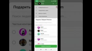 как скачать телеграм с премиум
