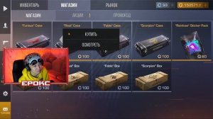 ПОКУПАЮ СКИНЫ С КОТОРЫХ МЕНЯ УБЬЮТ, НО ПОКУПАЮ НОЖИ ЗА РАРКУ STANDOFF 2 0.16.2 **КУПИЛ МНОГО НОЖЕЙ**