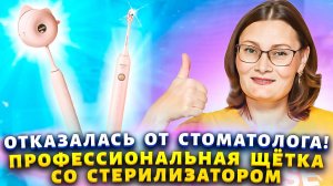 Белоснежные зубы без стоматолога и дорогих паст! Зубная щетка Soocas D3 #soocas #soocasd3 #зубная