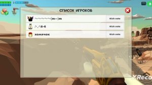 странные Ники в чикен ган