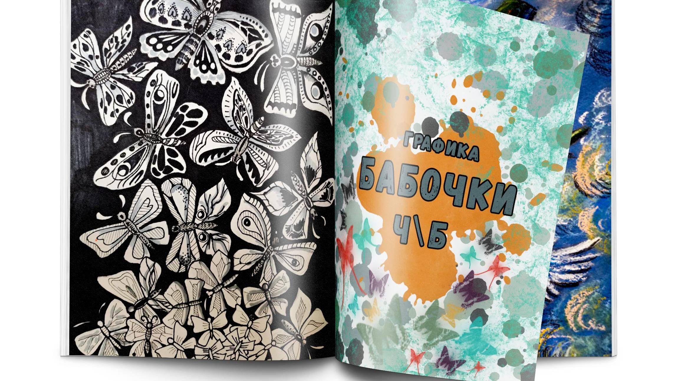 Урок рисования: Бабочки (ч\б)\ Drawing lesson: Butterflies (b&w) смотреть онлайн