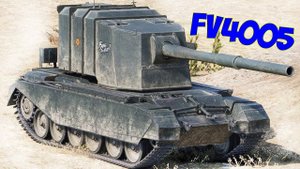 МИР ТАНКОВ! ★ FV 4005 нанёс хороший урон FV 4005 ★