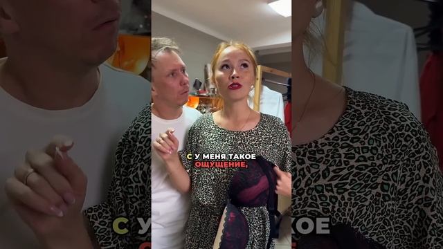 Такое ощущение  подпишись чтобы не пропустить новое видео